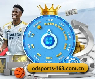 OD体育 APP 深度功能 - OD SPORTS